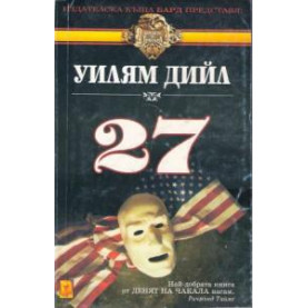 27