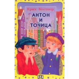 Четиридесет и петимата