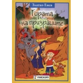 Битката за фондацията