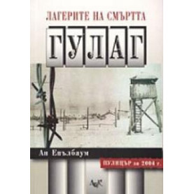 Айла през равнината