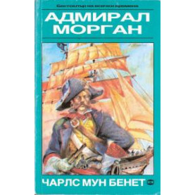 Бунтовният остров