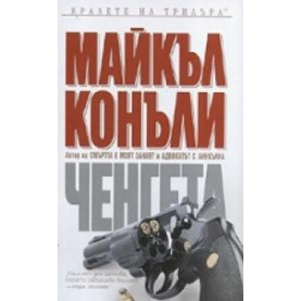 Жена с минало