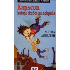 Черния Мустанг
