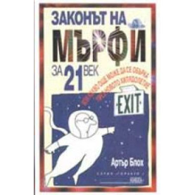 Баланс на силите