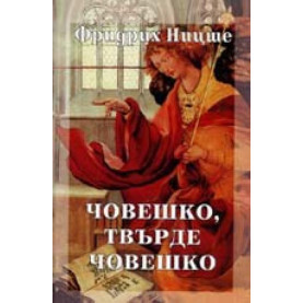 Добра работа