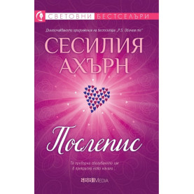 Послепис
