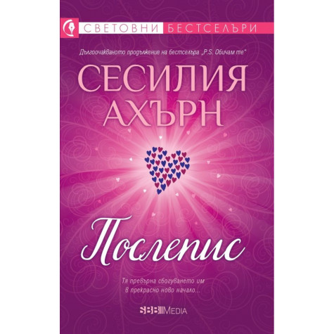 Послепис