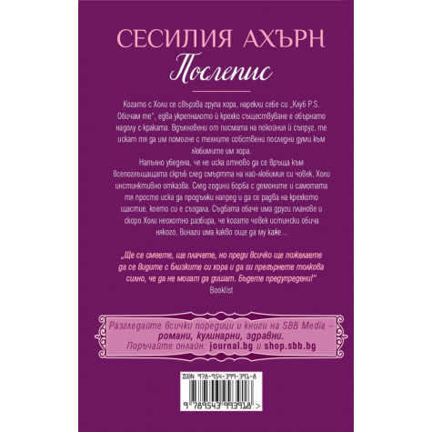 Послепис
