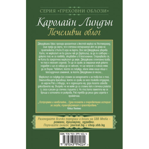 Печеливш облог
