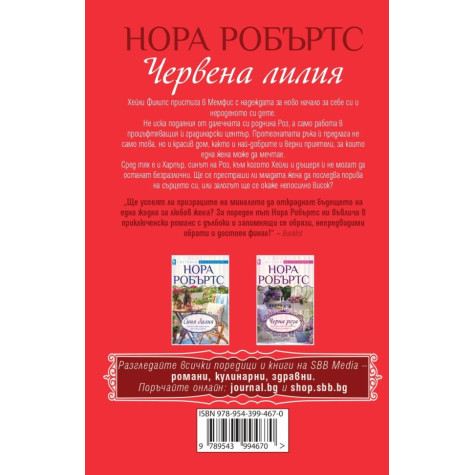 Червена лилия