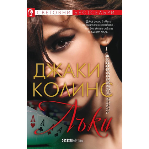 Лъки