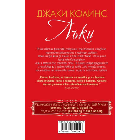 Лъки