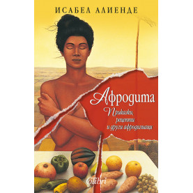 Афродита