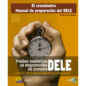El cronómetro. Manual de preparación del DELE