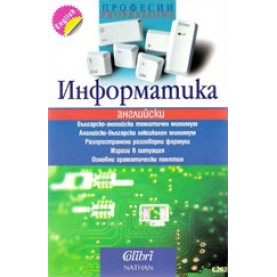 Информатика