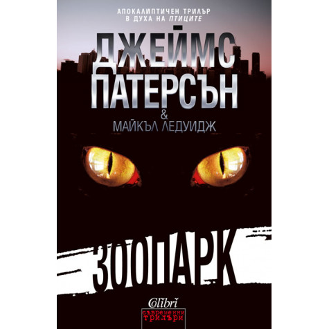 Зоопарк