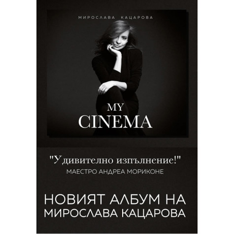 My Cinema