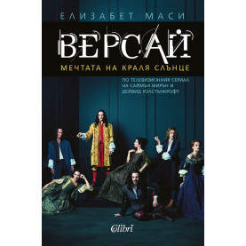 Версай