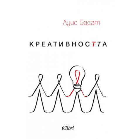 Креативността