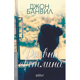 Древна светлина