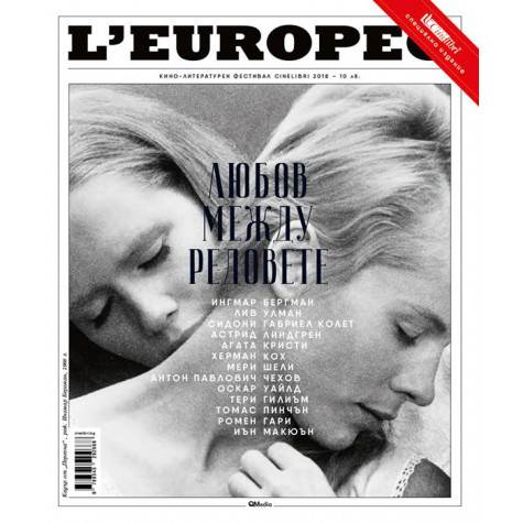 L'Europeo. Специален брой, посветен на CineLibri