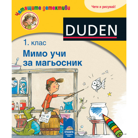 Четящите детективи. Мимо учи за магьосник