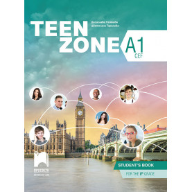 Teen Zone A1. Английски език за 8. клас