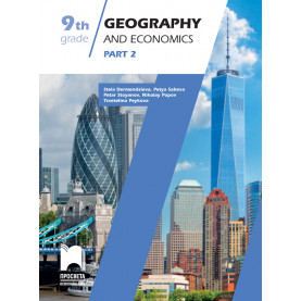 Geography and economics for 9th grade, Part 2. Учебно помагало по география и икономика за 9. клас на английски език