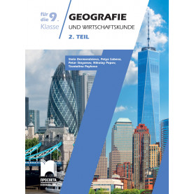Geografie und Wirtschaftskunde für die 9. Klasse, 2. Teil. Учебно помагало по география и икономика за 9. клас на немски език, част втора
