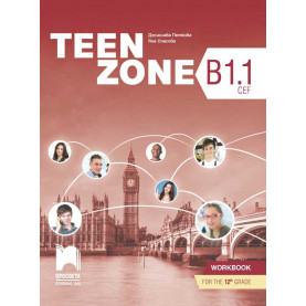 Teen Zone B1.1. Учебна тетрадка по английски език за 12. клас