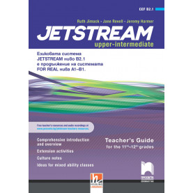 Jetstream (B2.1) Книга за учителя по английски език за 11. – 12. интензивен клас