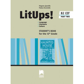 LitUps! Language. Literature. Culture for the 12th Grade, B2. Student’s Book. Part Two Английски език B2 за 12. клас – профилирана подготовка, част втора