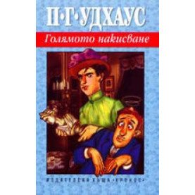 Вечерните новини