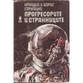 Бръмбър в мравуняка