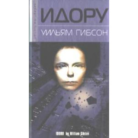 Идору