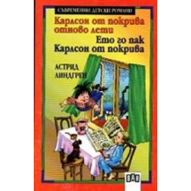 Кардинала от Кремъл