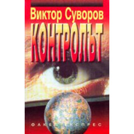 Анита Блейк - ловецът на вампири Кн.9: Обсидианова пеперуда