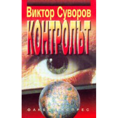 Анита Блейк - ловецът на вампири Кн.9: Обсидианова пеперуда Лоръл К. Хамилтън Фантастика