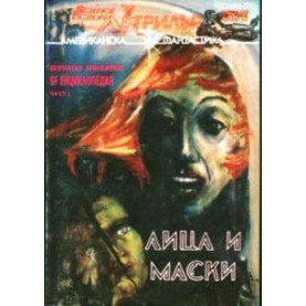Заключената стая
