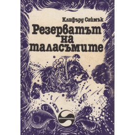 По-силна от магия