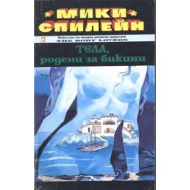 Кланица пет или кръстоносният поход на децата