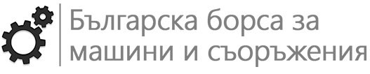 Обяви за машини и съоръжения