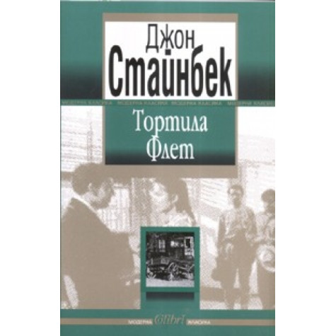 Тортила флет