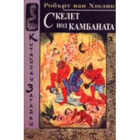 Хромозома 6