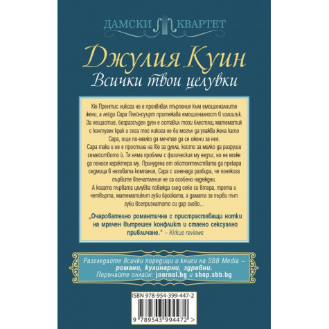 Всички твои целувки
