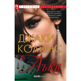 Лъки