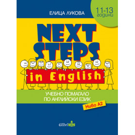 Next Steps in English