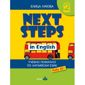 Next Steps in English 2