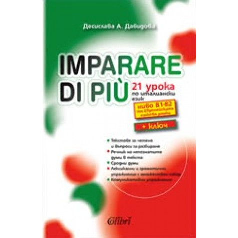 Imparare di più
