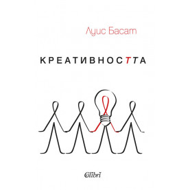 Креативността